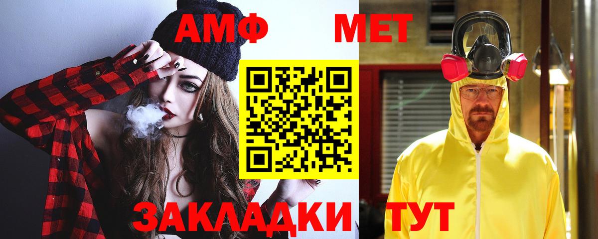 АМФ Розовый Елец