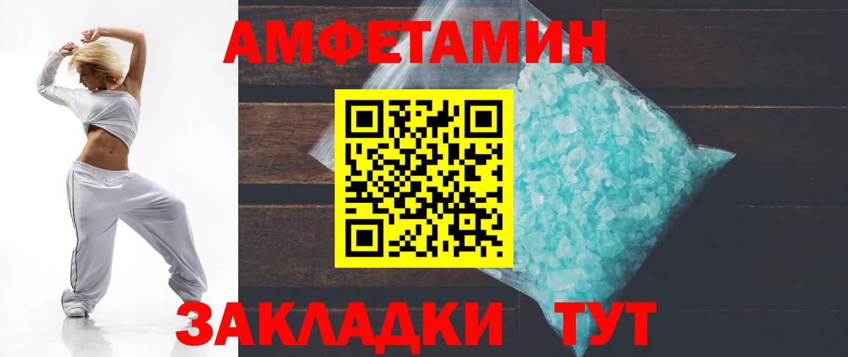 Amphetamine 97%  Вход с VPN  Амфетамин  Елец 