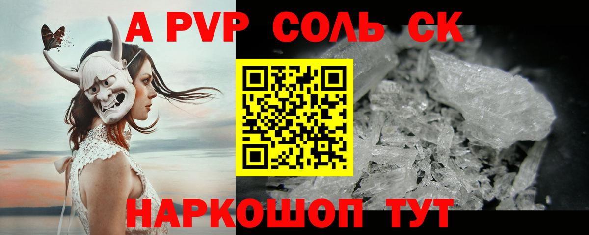 Alpha PVP VHQ Елец