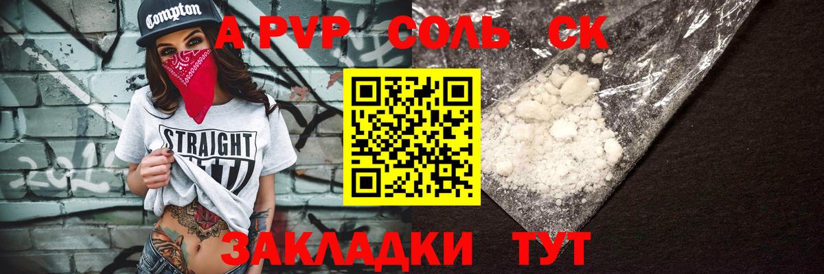 Alpha PVP кристаллы  Alpha PVP  Елец  A PVP мука  А ПВП кристаллы  Вход с VPN 