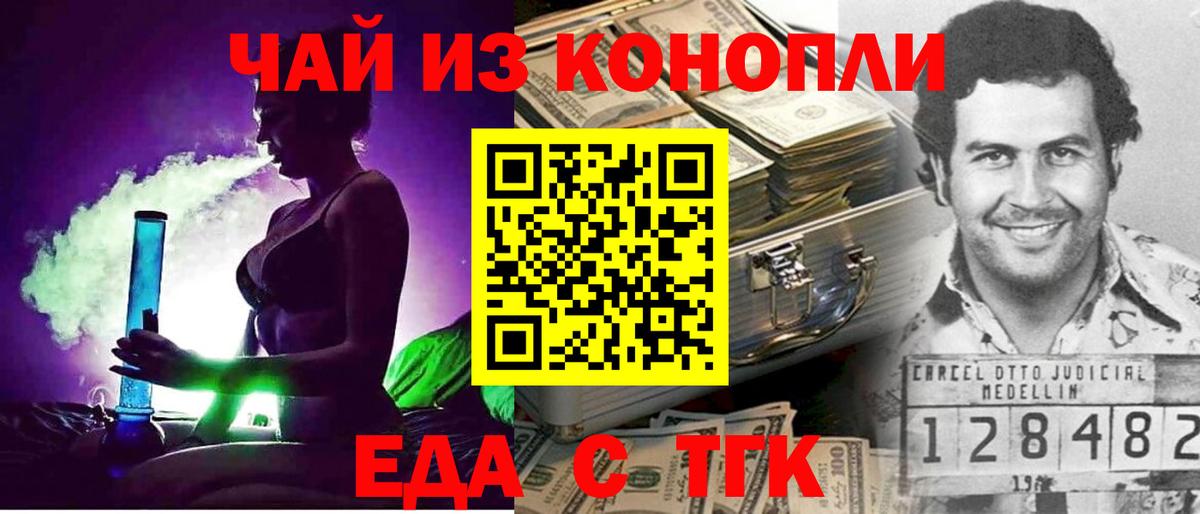 Печенье с ТГК марихуана  Вход с VPN  Елец 