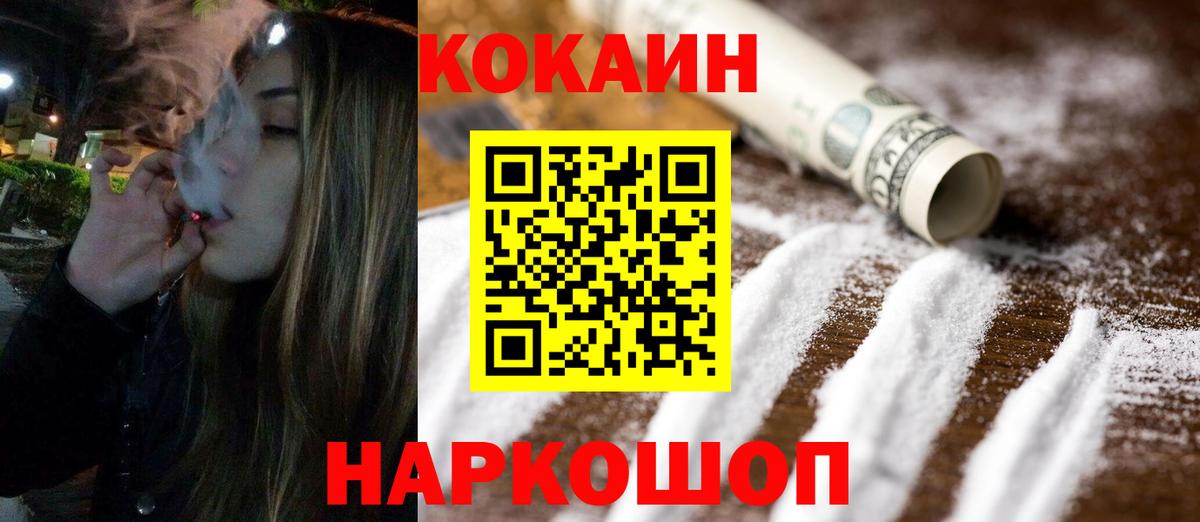 Елец  Кокаин  Вход с VPN  Кокаин Fish Scale  КОКАИН Колумбийский 