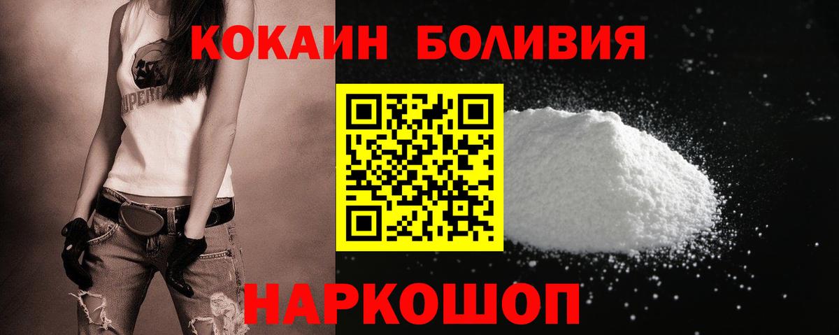 Кокаин Columbia Елец