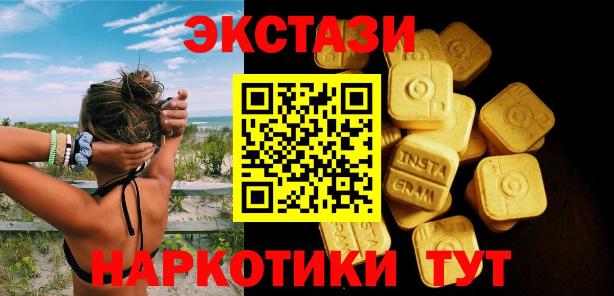 блэк спрут сайт  Экстази 250 мг  Елец  Вход с VPN  ЭКСТАЗИ Cube 