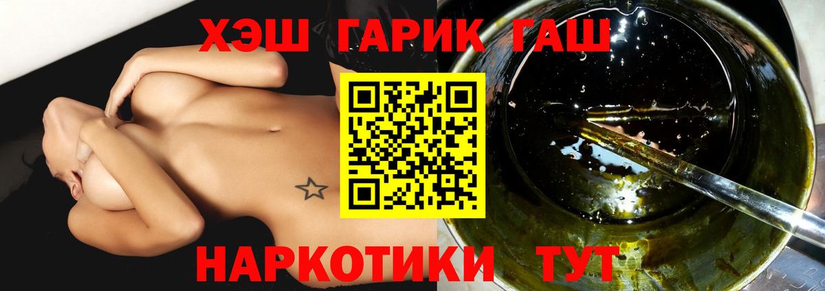 ГАШИШ Premium Елец