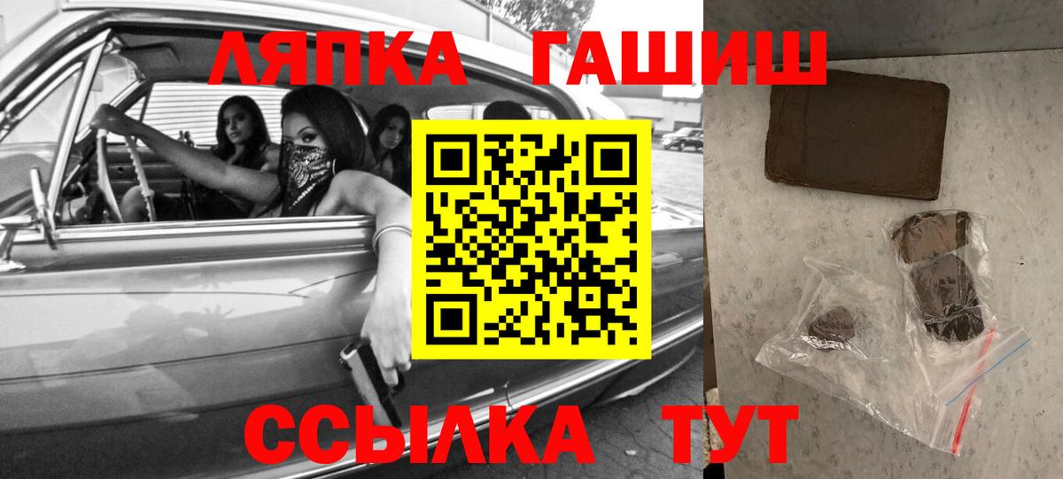 Елец  ГАШ 40% ТГК  Вход с VPN 