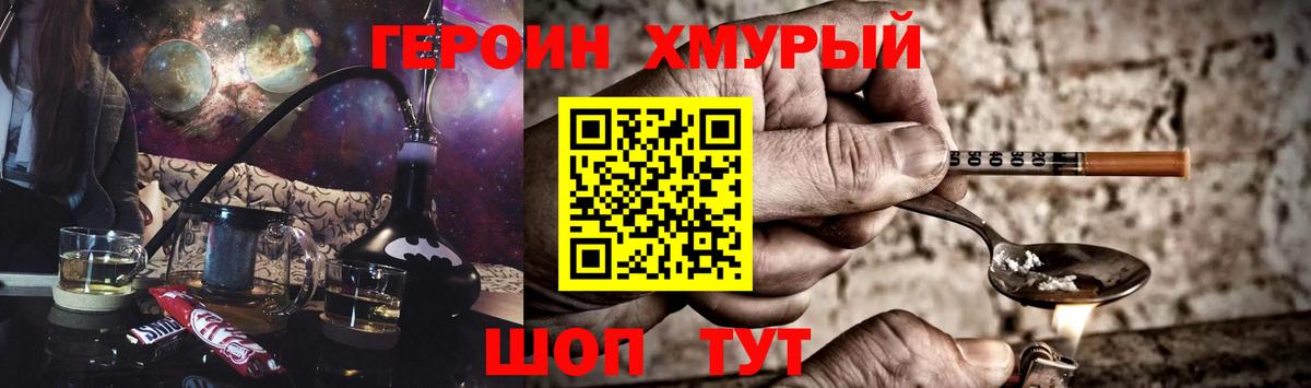 ГЕРОИН герыч Елец