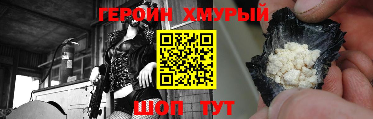 Героин афганец  Вход с VPN  Елец 