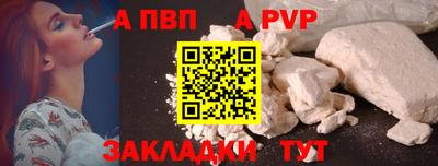 ALPHA PVP Кулебаки