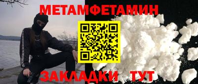 метамфетамин Лесосибирск