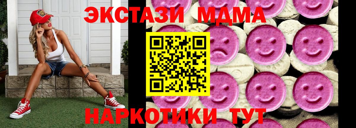 МДМА  МДМА кристаллы  Елец  Вход с VPN  MDMA Molly 