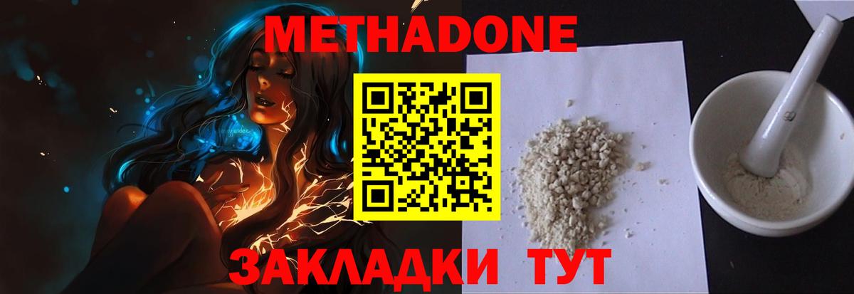 Метадон VHQ Елец