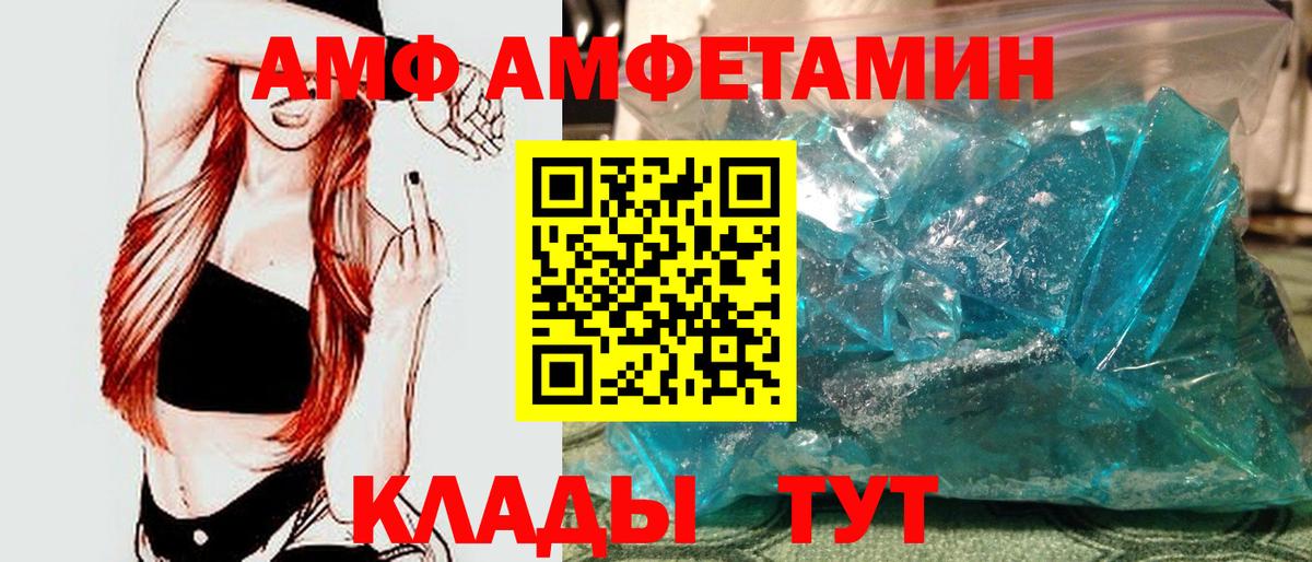 МЕТАМФЕТАМИН винт Елец