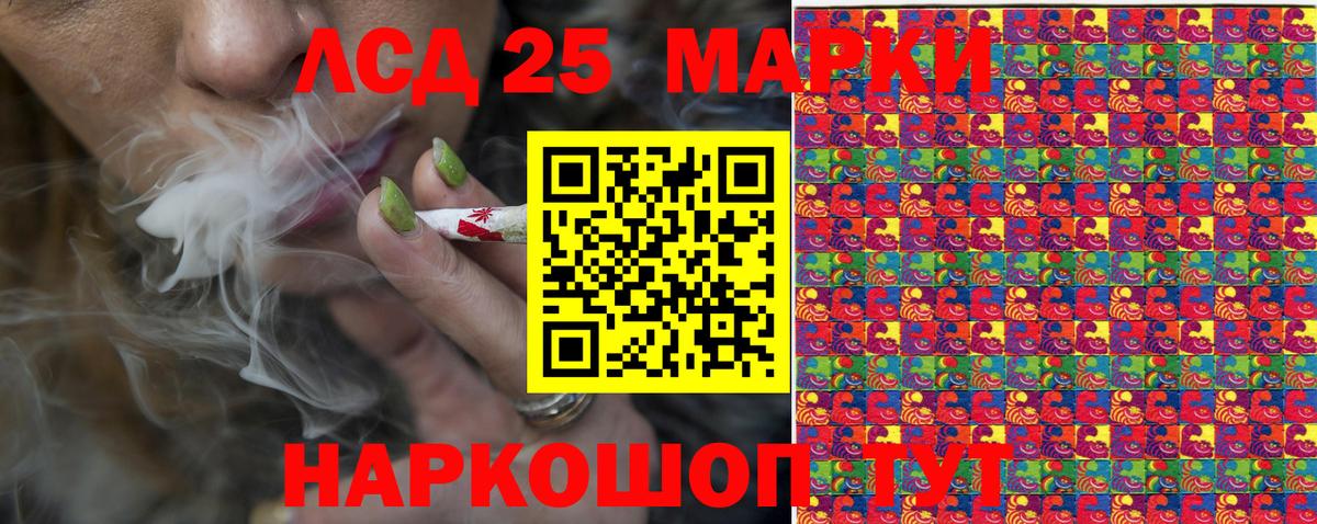 Марки 25I-NBOMe 1,8мг Елец