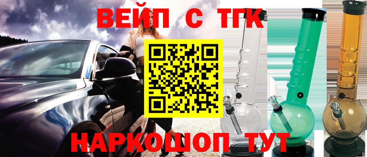 ТГК жижа  Дистиллят ТГК вейп  Елец  Вход с VPN 